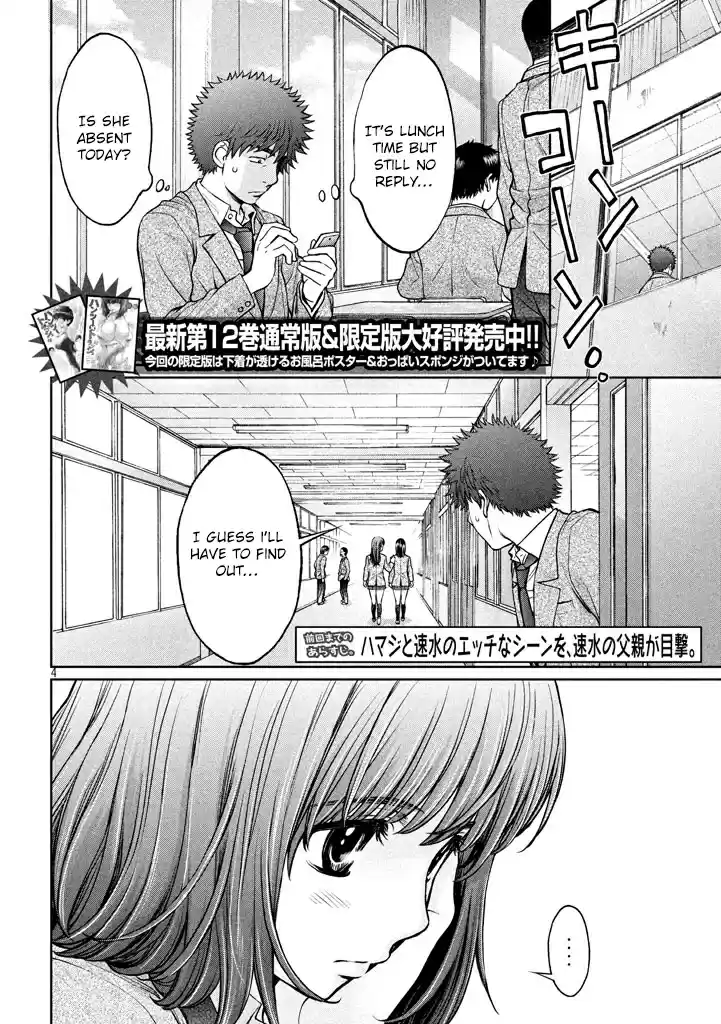 Hantsu x Trash Vol. 14 Ch. 148 Hurt...