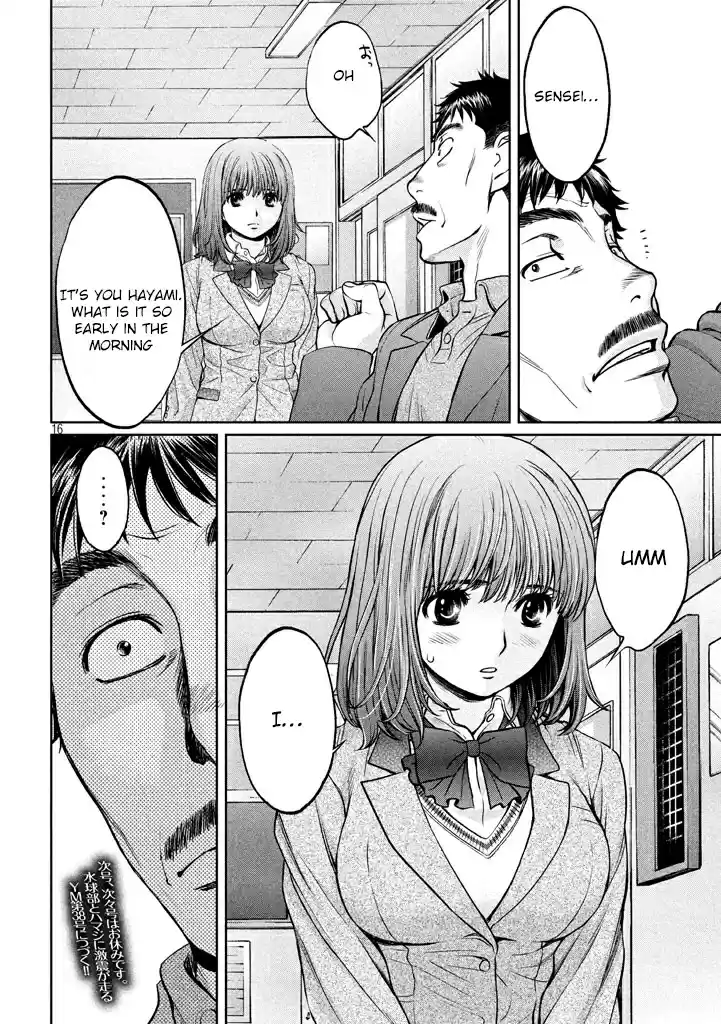 Hantsu x Trash Vol. 14 Ch. 148 Hurt...