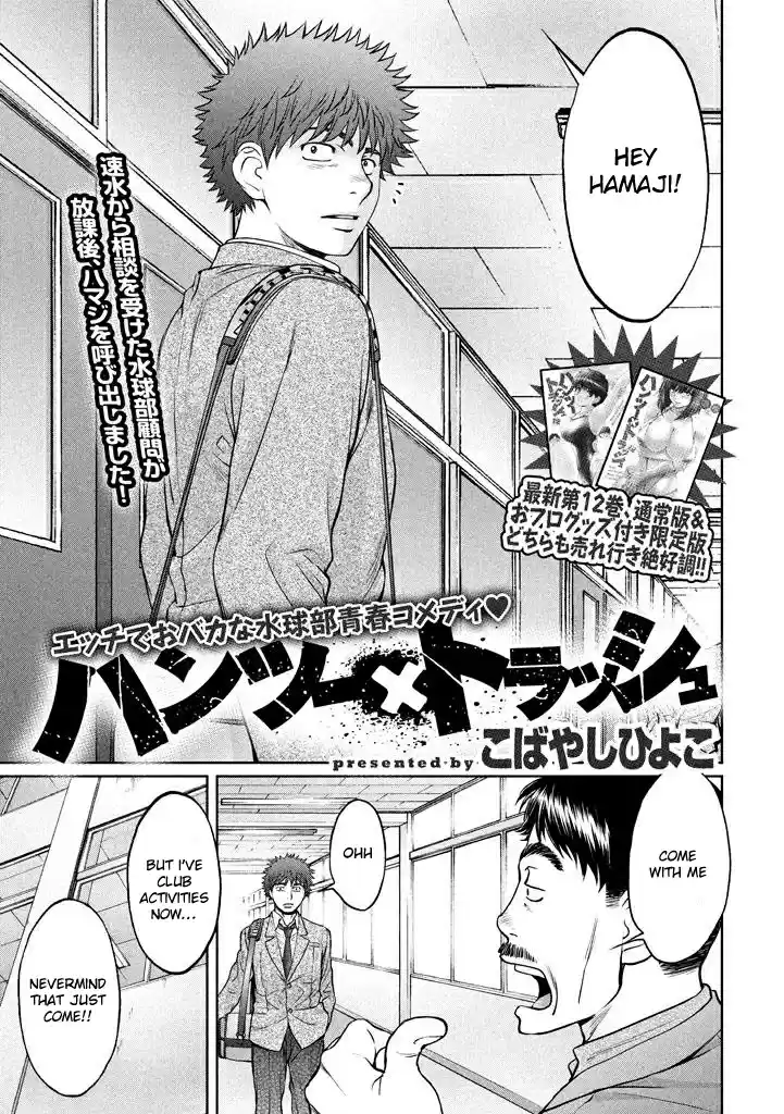 Hantsu x Trash Vol. 14 Ch. 149 I Have a Bad Feeling