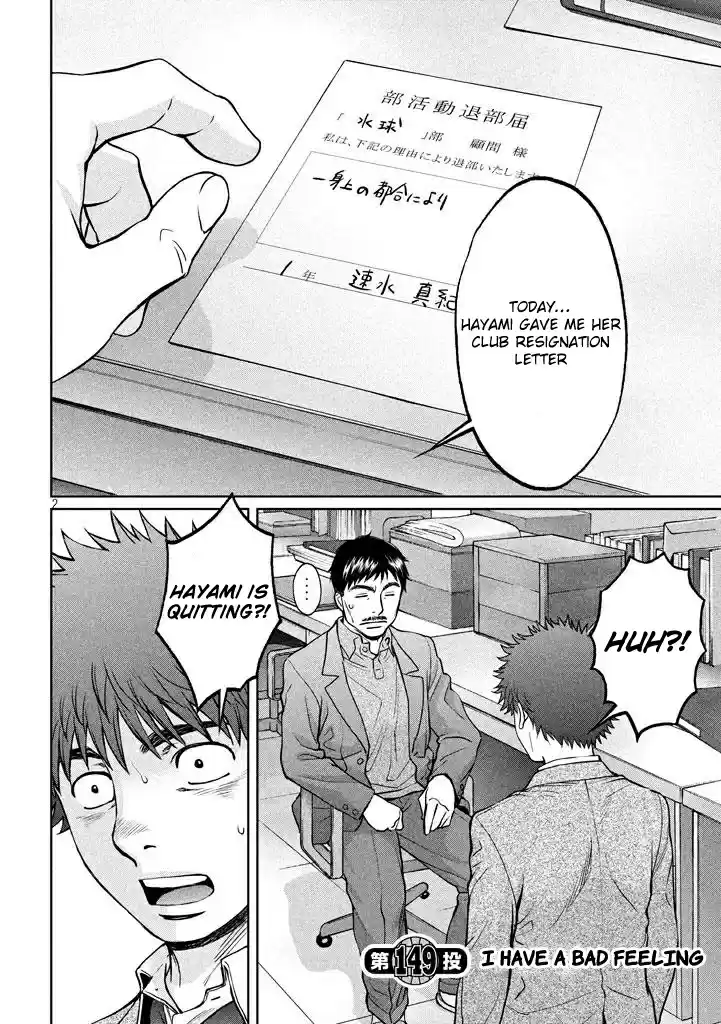 Hantsu x Trash Vol. 14 Ch. 149 I Have a Bad Feeling