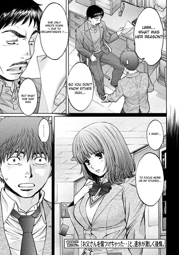 Hantsu x Trash Vol. 14 Ch. 149 I Have a Bad Feeling