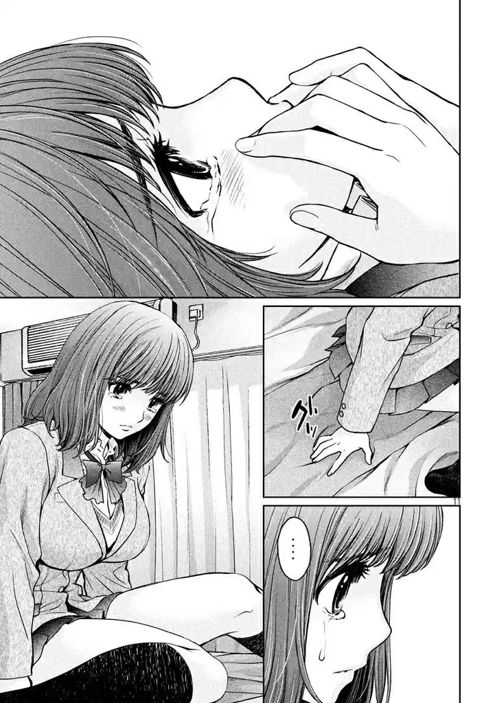 Hantsu x Trash Vol. 14 Ch. 149 I Have a Bad Feeling