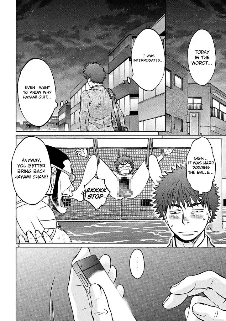 Hantsu x Trash Vol. 14 Ch. 149 I Have a Bad Feeling