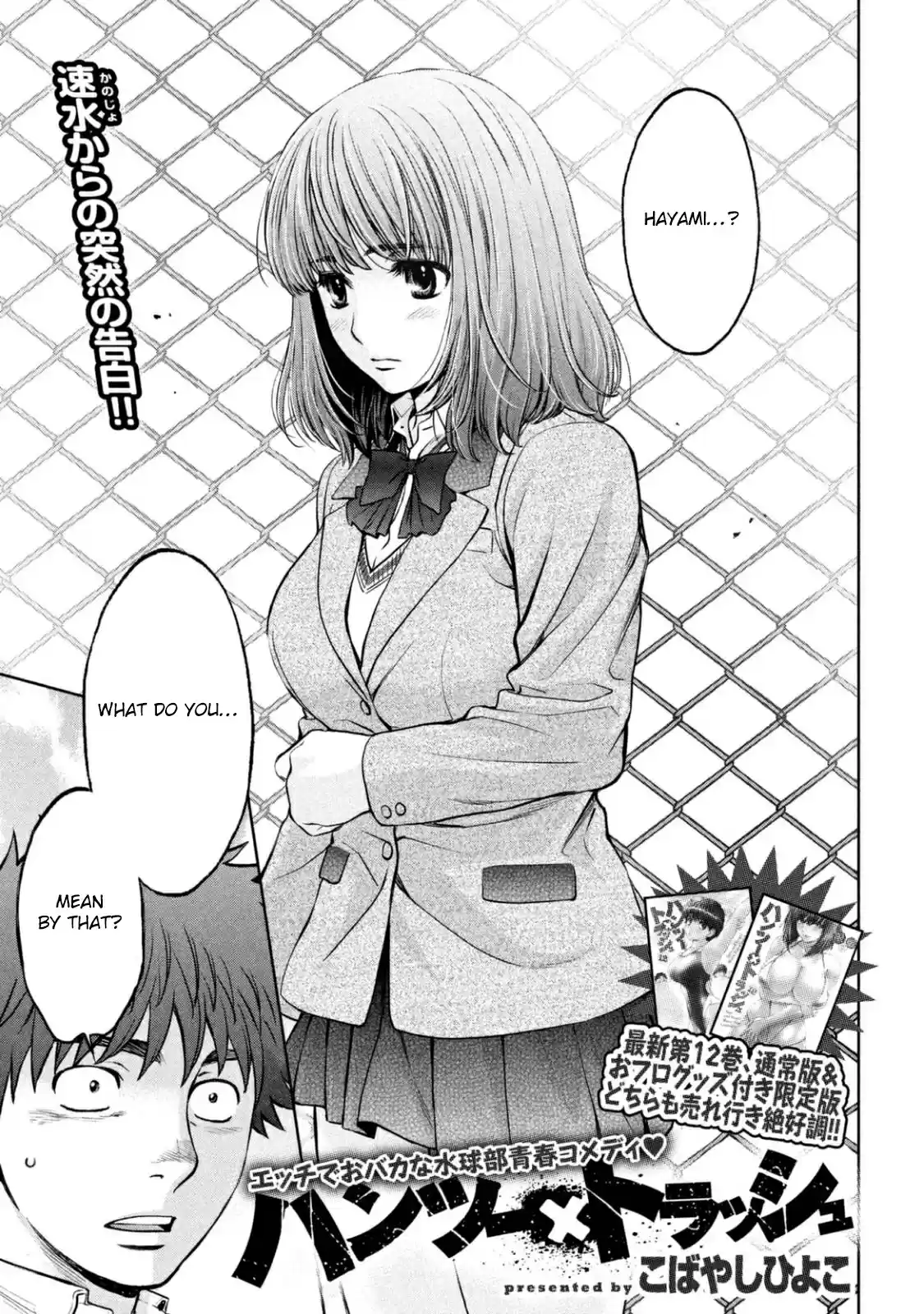 Hantsu x Trash Vol. 14 Ch. 150 Persuasion