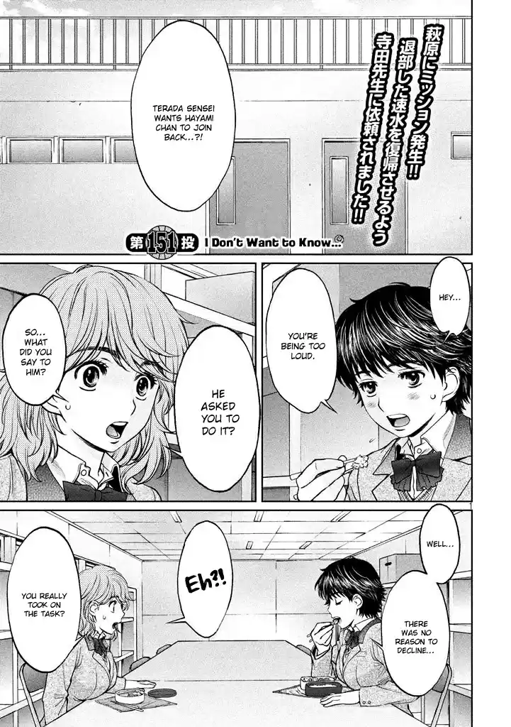 Hantsu x Trash Vol. 14 Ch. 151 I Don't Want to Know...