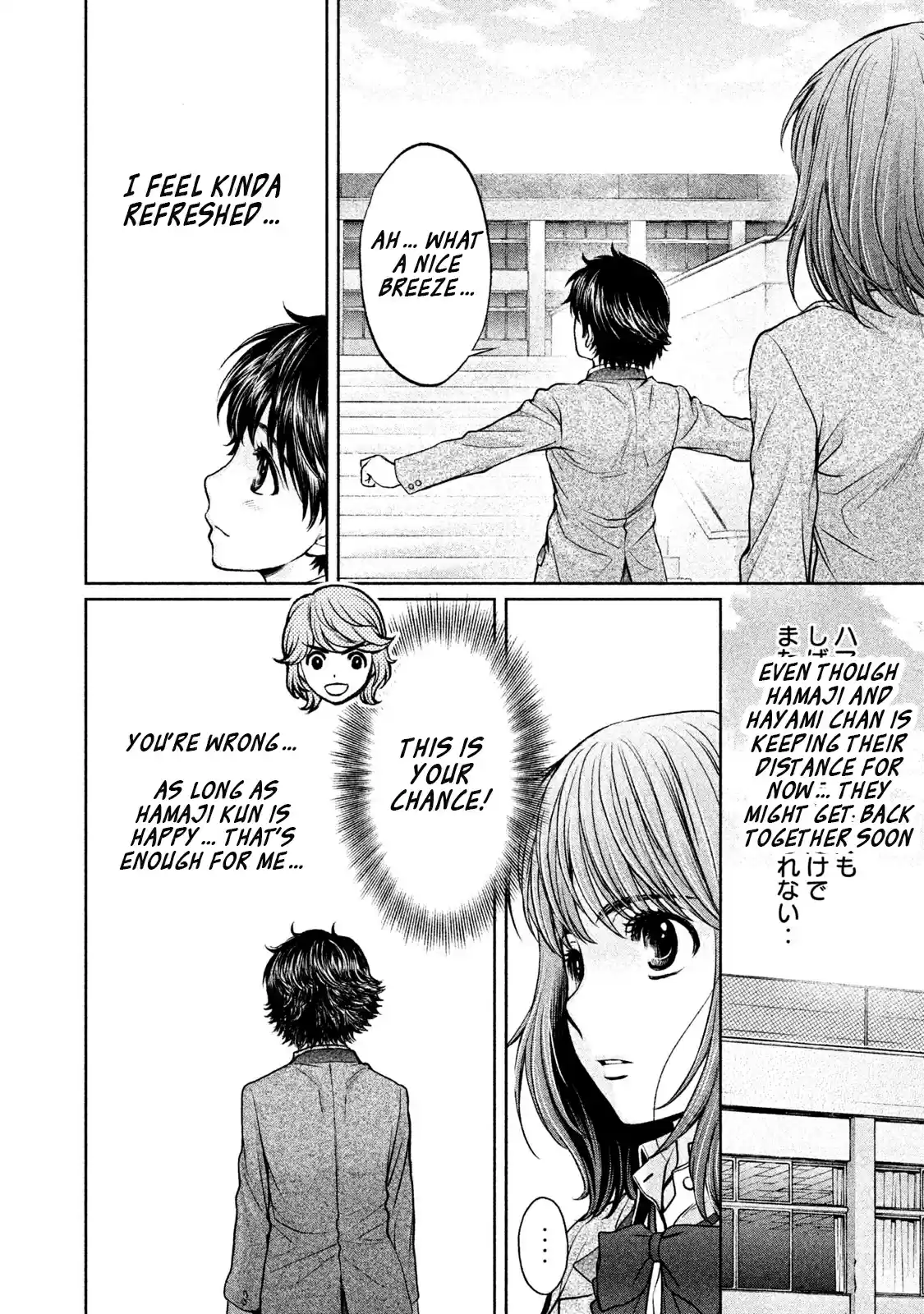 Hantsu x Trash Vol. 14 Ch. 152 What Do You Think?