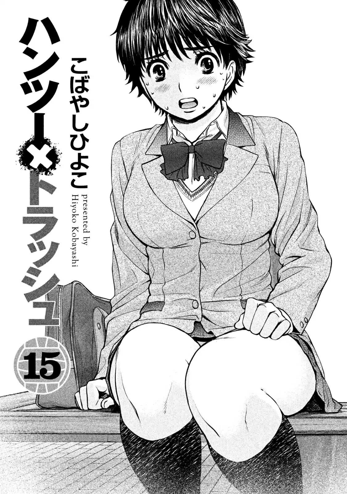 Hantsu x Trash Vol. 15 Ch. 153
