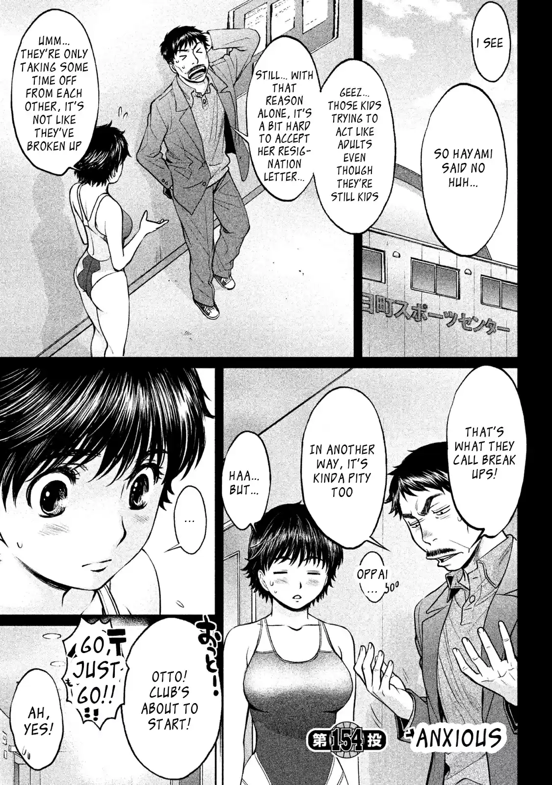 Hantsu x Trash Vol. 15 Ch. 154