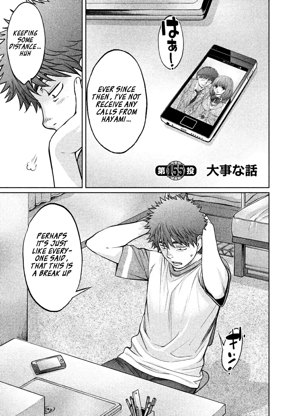 Hantsu x Trash Vol. 15 Ch. 155