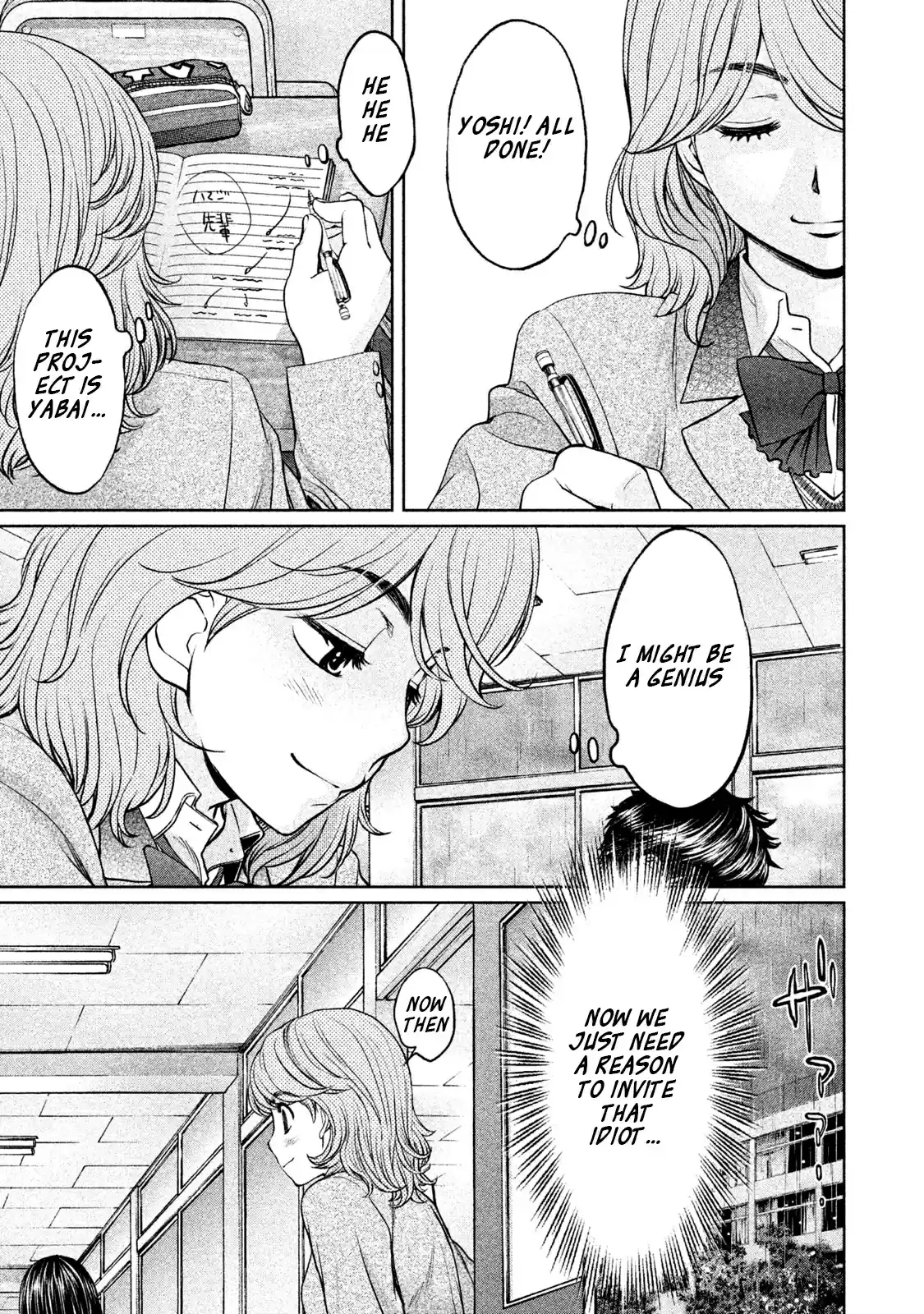 Hantsu x Trash Vol. 15 Ch. 155