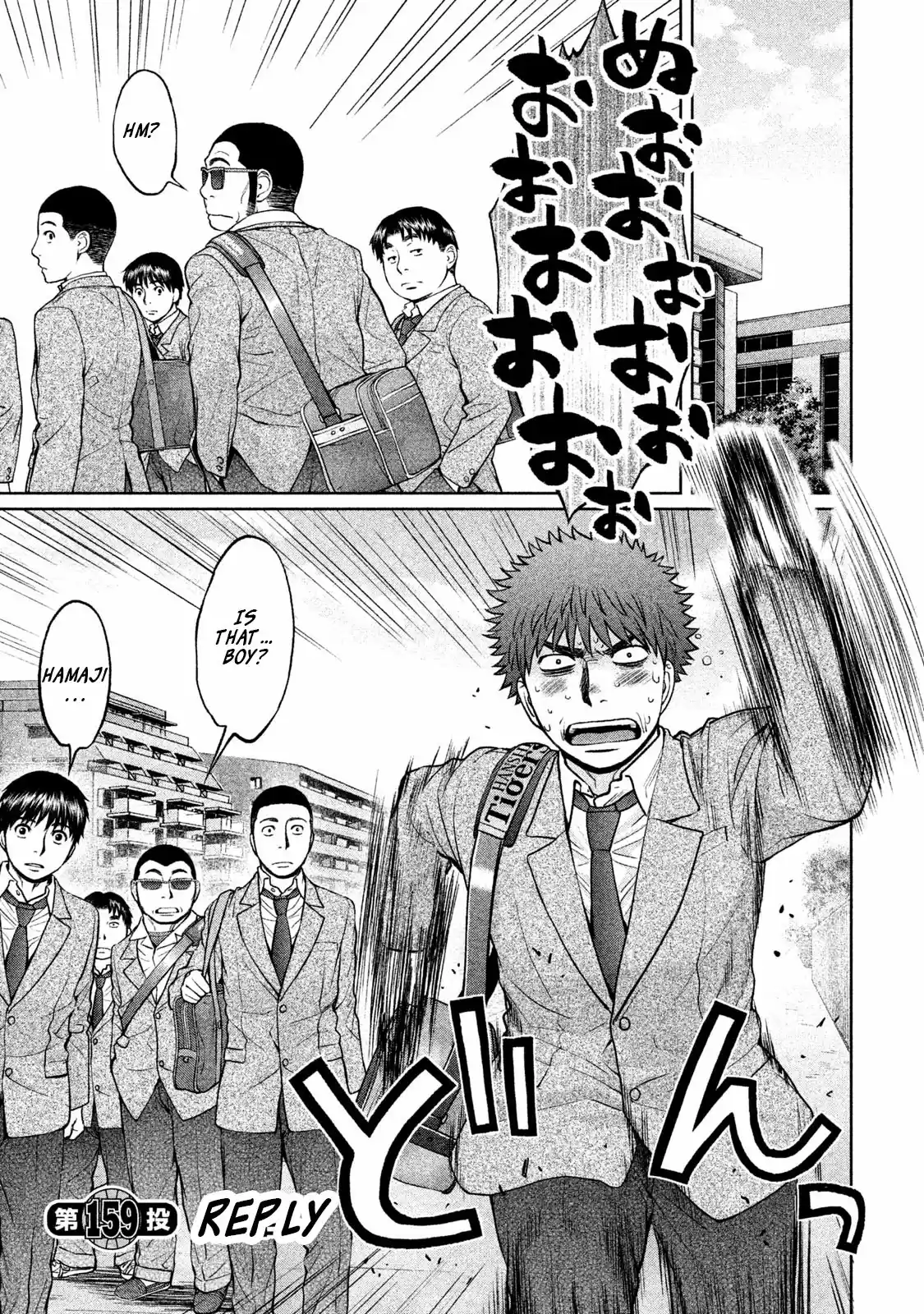 Hantsu x Trash Vol. 15 Ch. 159 Reply