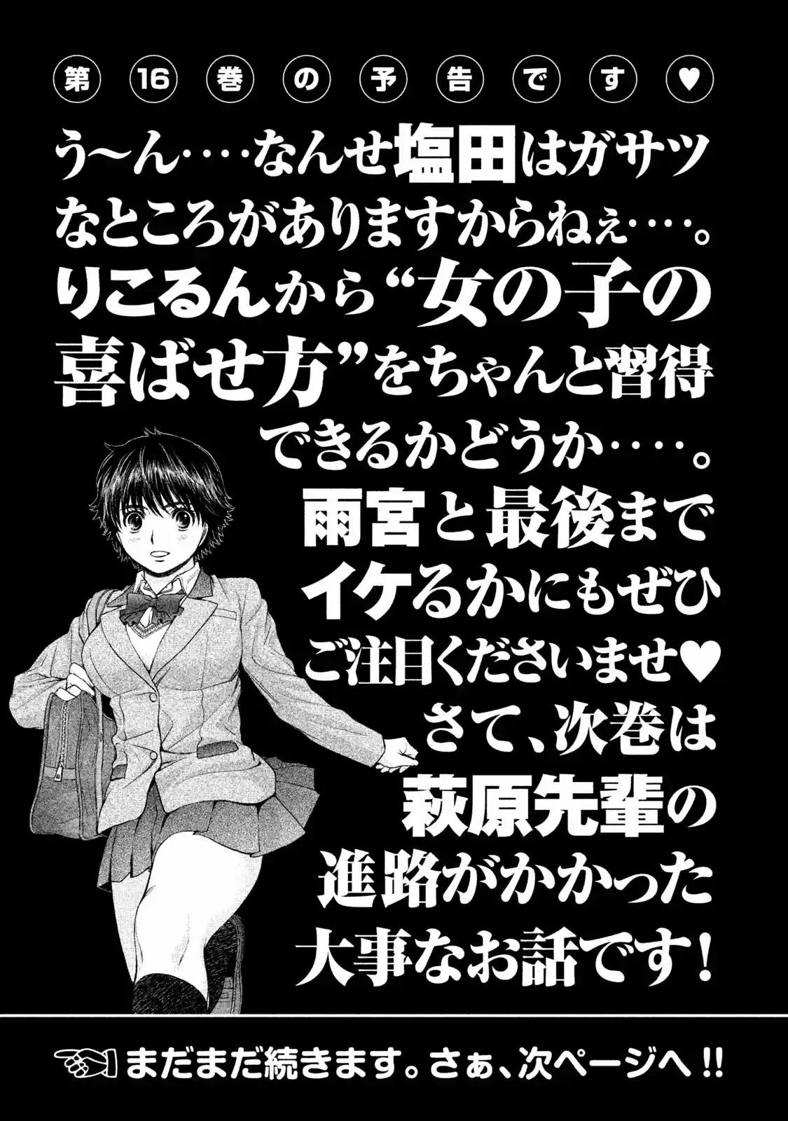 Hantsu x Trash Vol. 15 Ch. 163 Let's Put It Into Practice?