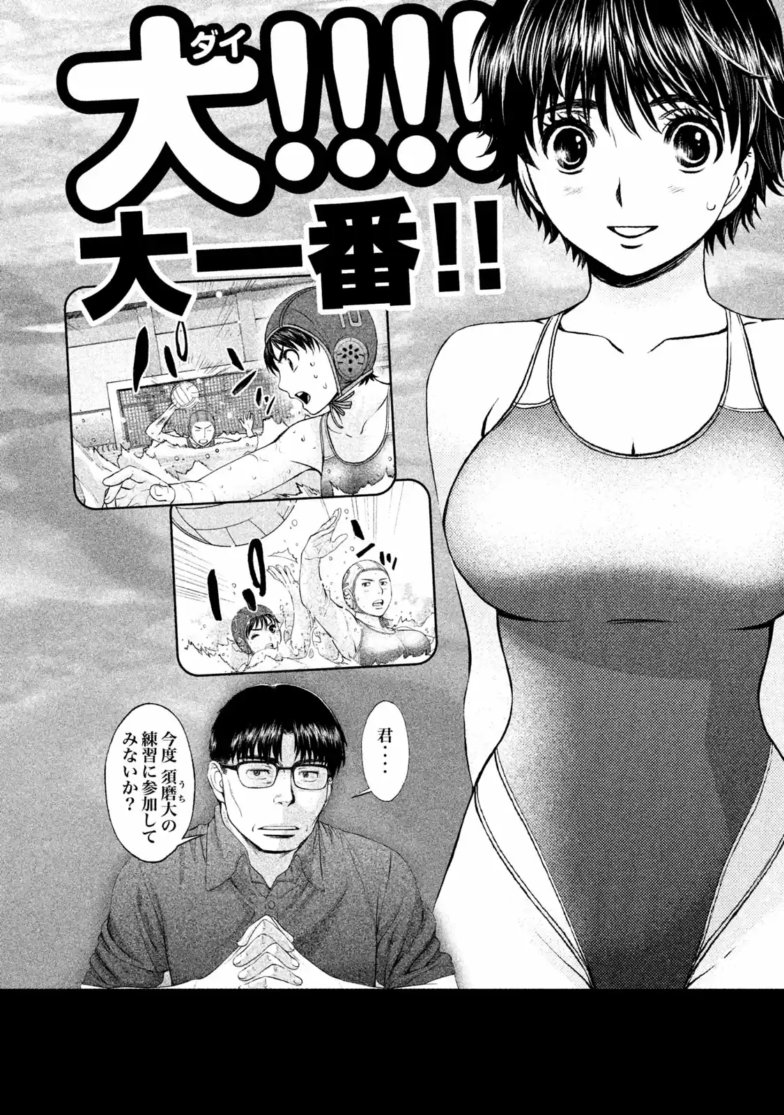 Hantsu x Trash Vol. 15 Ch. 163 Let's Put It Into Practice?
