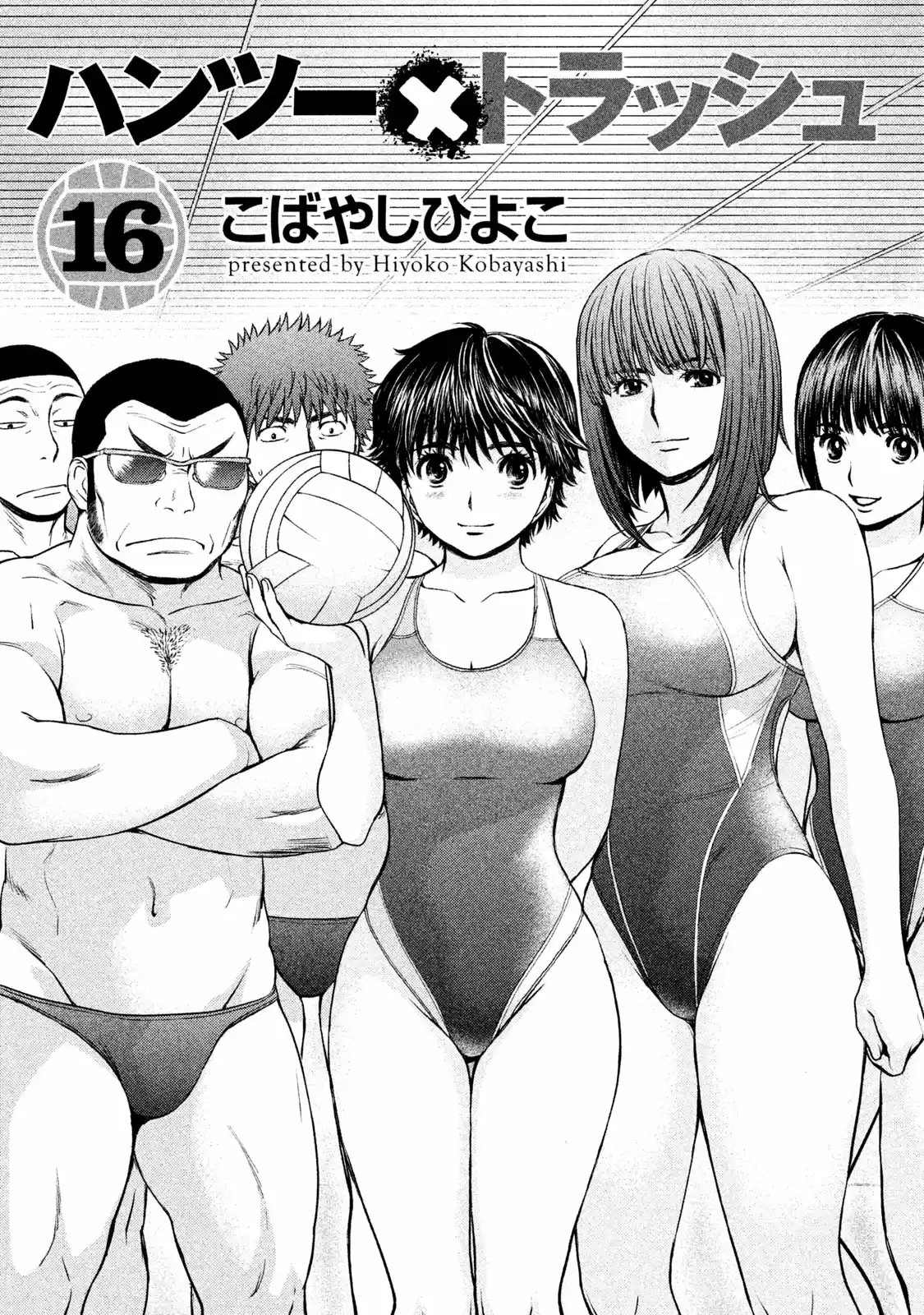 Hantsu x Trash Vol. 16 Ch. 164