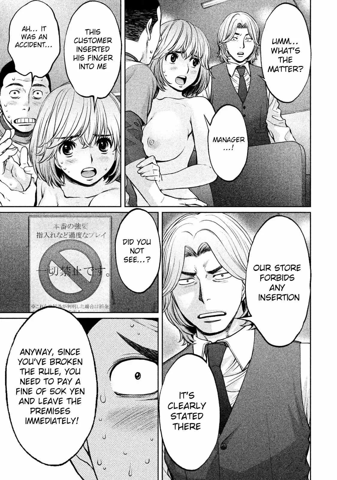 Hantsu x Trash Vol. 16 Ch. 164