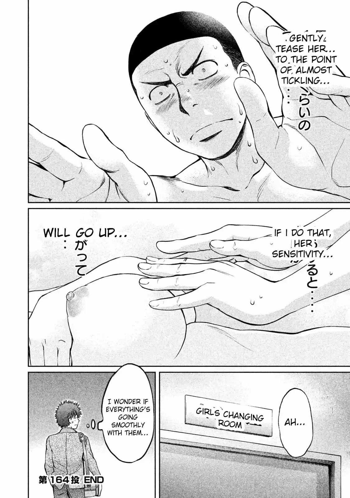 Hantsu x Trash Vol. 16 Ch. 164