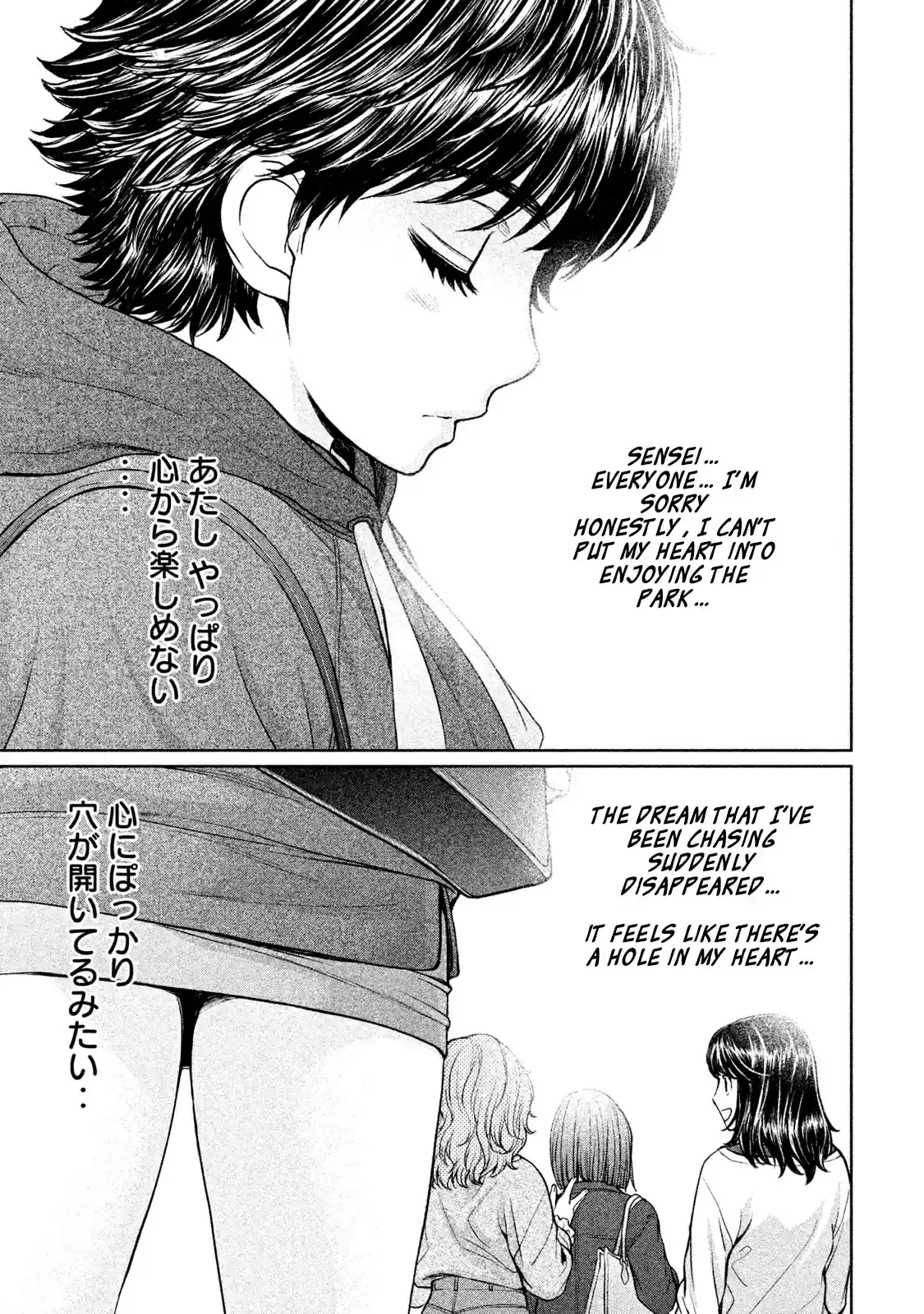 Hantsu x Trash Vol. 16 Ch. 171 Emergency Summon