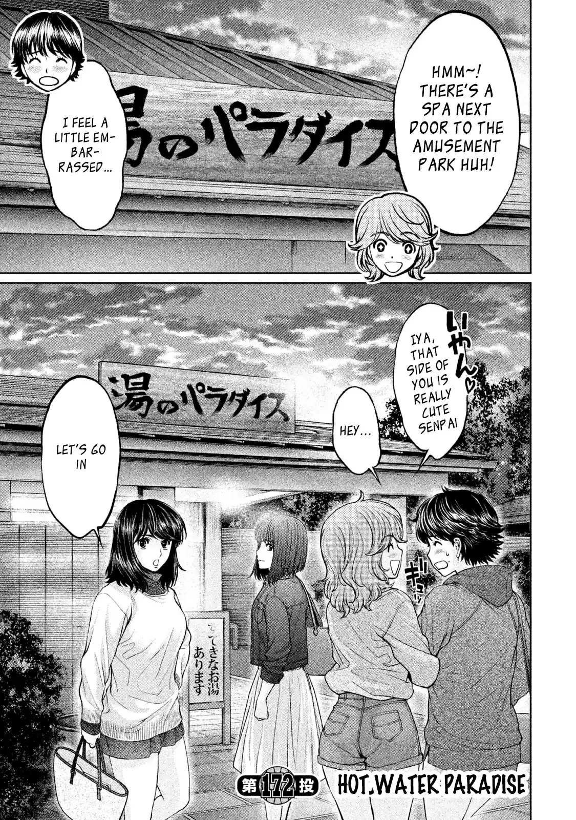 Hantsu x Trash Vol. 16 Ch. 172 Hot Water Paradise