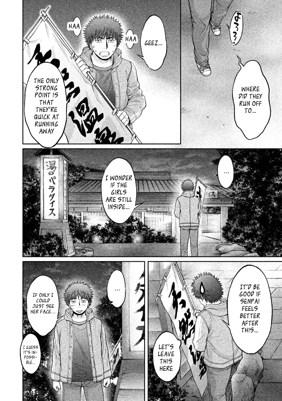 Hantsu x Trash Vol. 16 Ch. 172 Hot Water Paradise