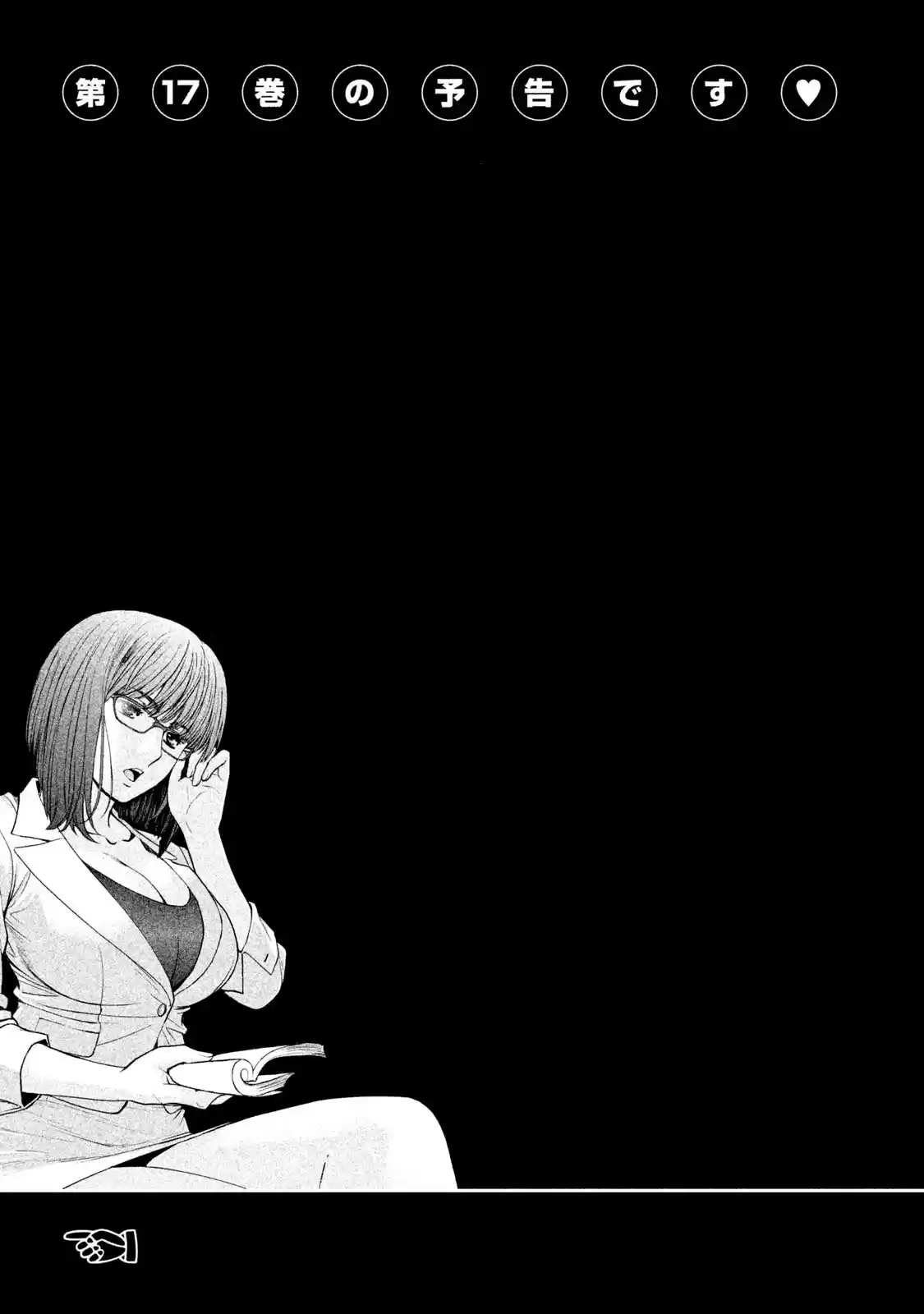 Hantsu x Trash Vol. 16 Ch. 174 I've Decided...!