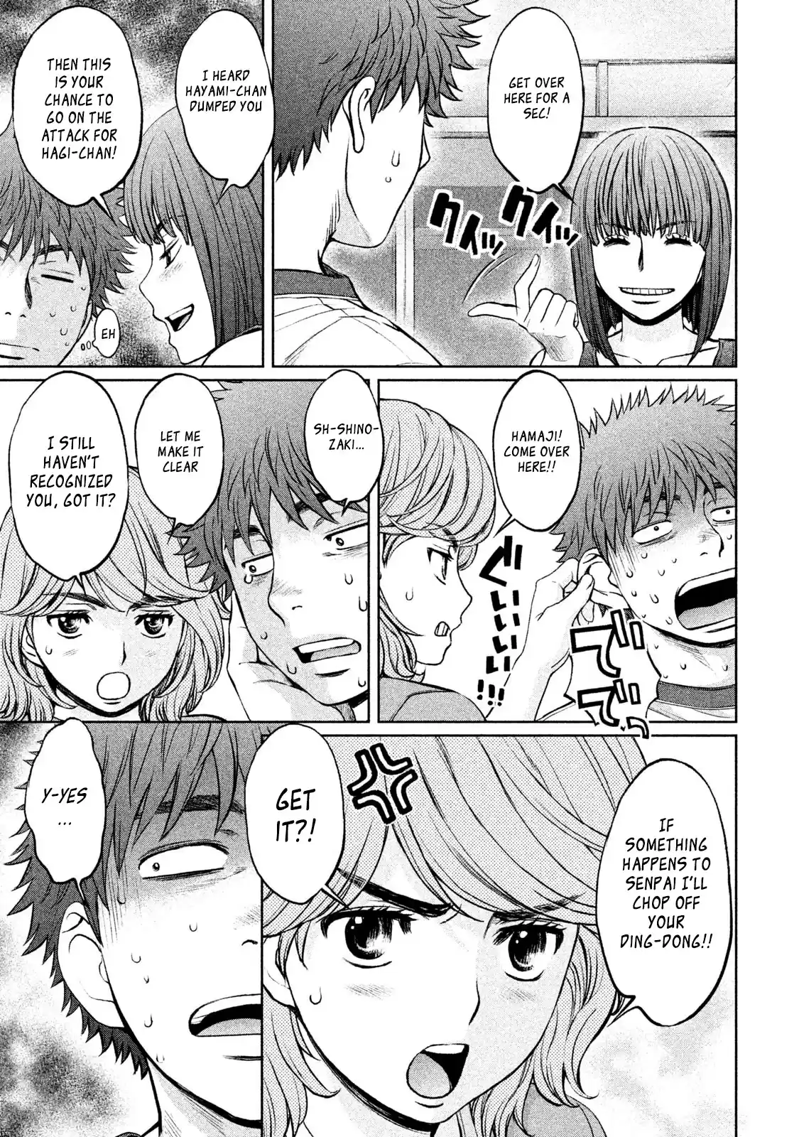 Hantsu x Trash Vol. 17 Ch. 178 Test of Courage