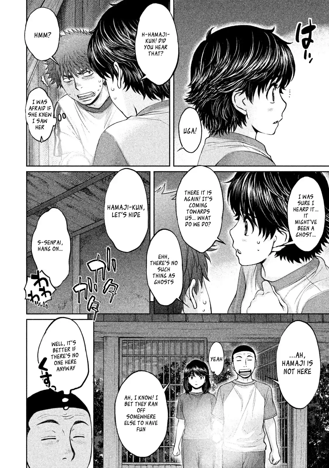 Hantsu x Trash Vol. 17 Ch. 178 Test of Courage