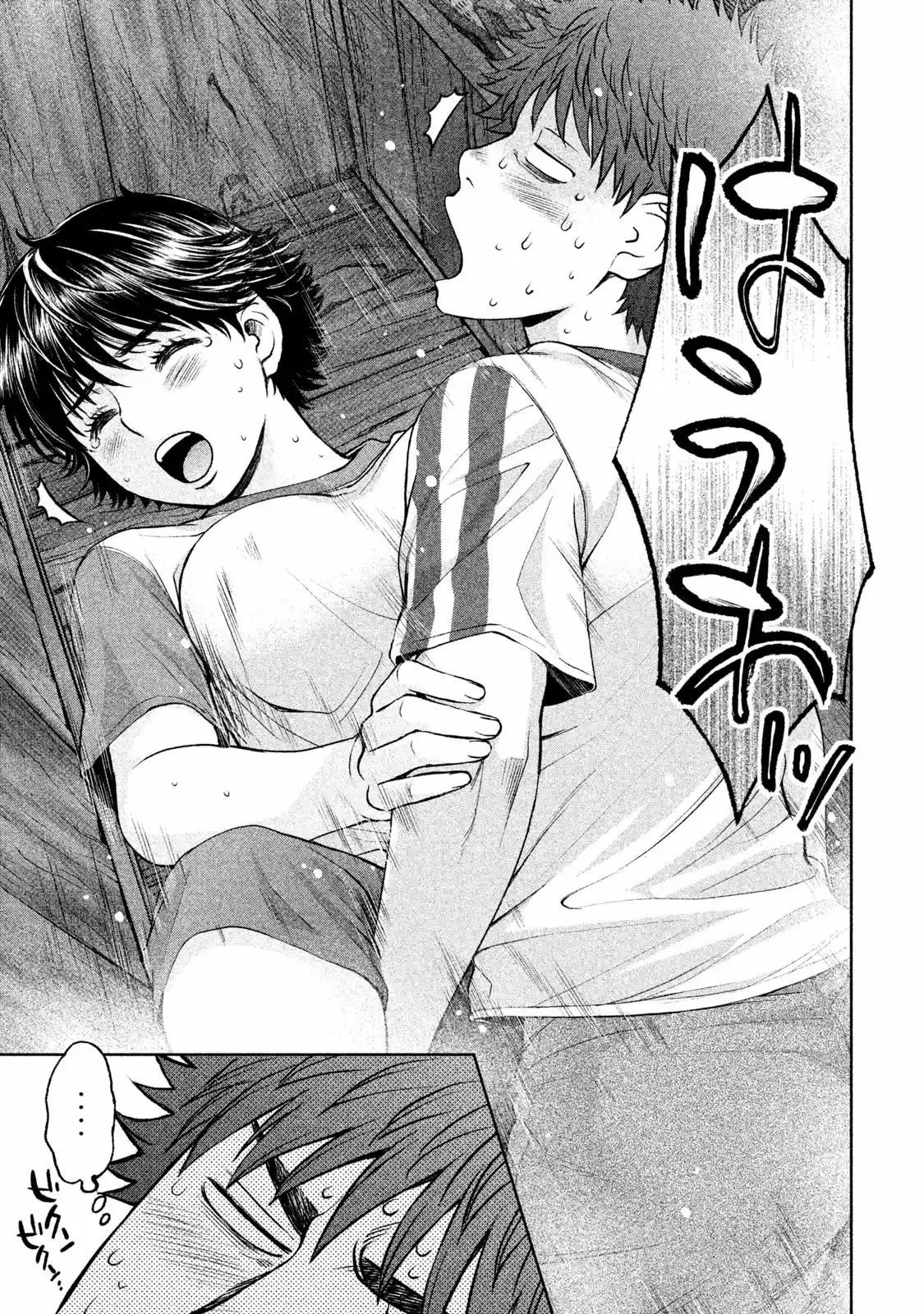 Hantsu x Trash Vol. 17 Ch. 178 Test of Courage