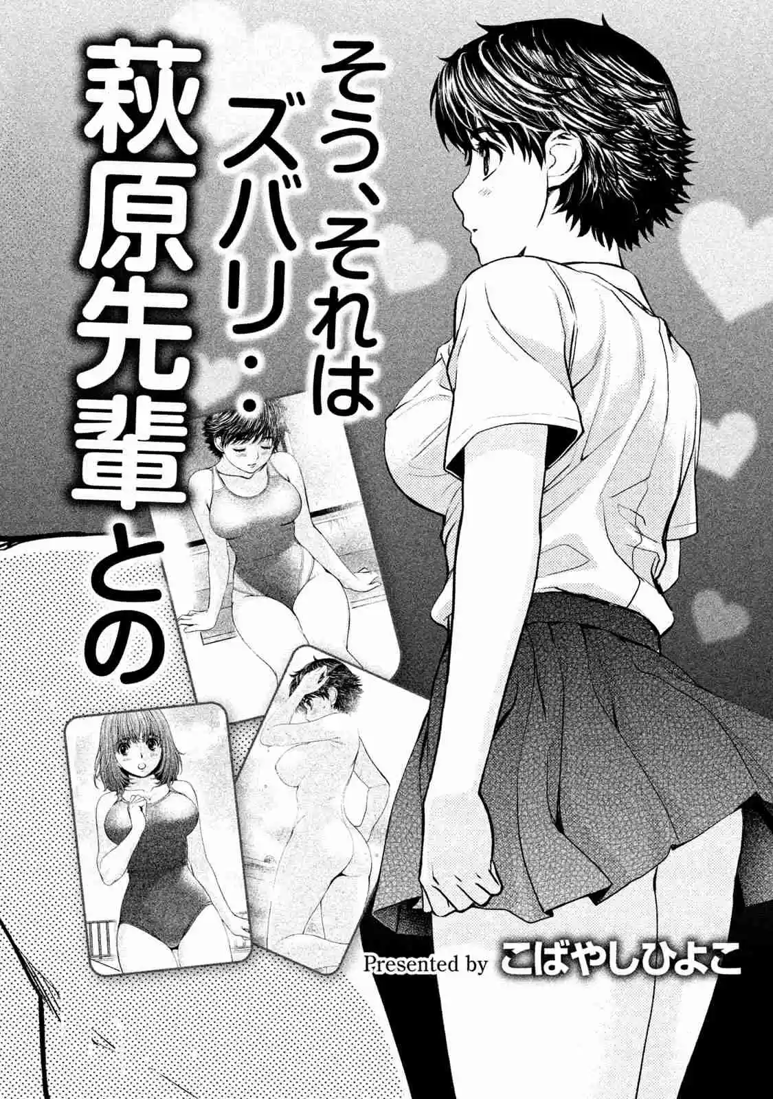 Hantsu x Trash Vol. 17 Ch. 185.5 Miyoshi Sensei Loves Cute Boys