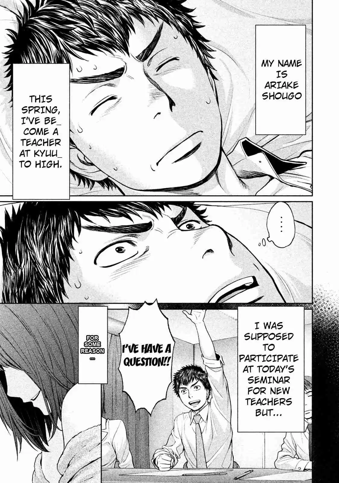 Hantsu x Trash Vol. 17 Ch. 185.5 Miyoshi Sensei Loves Cute Boys