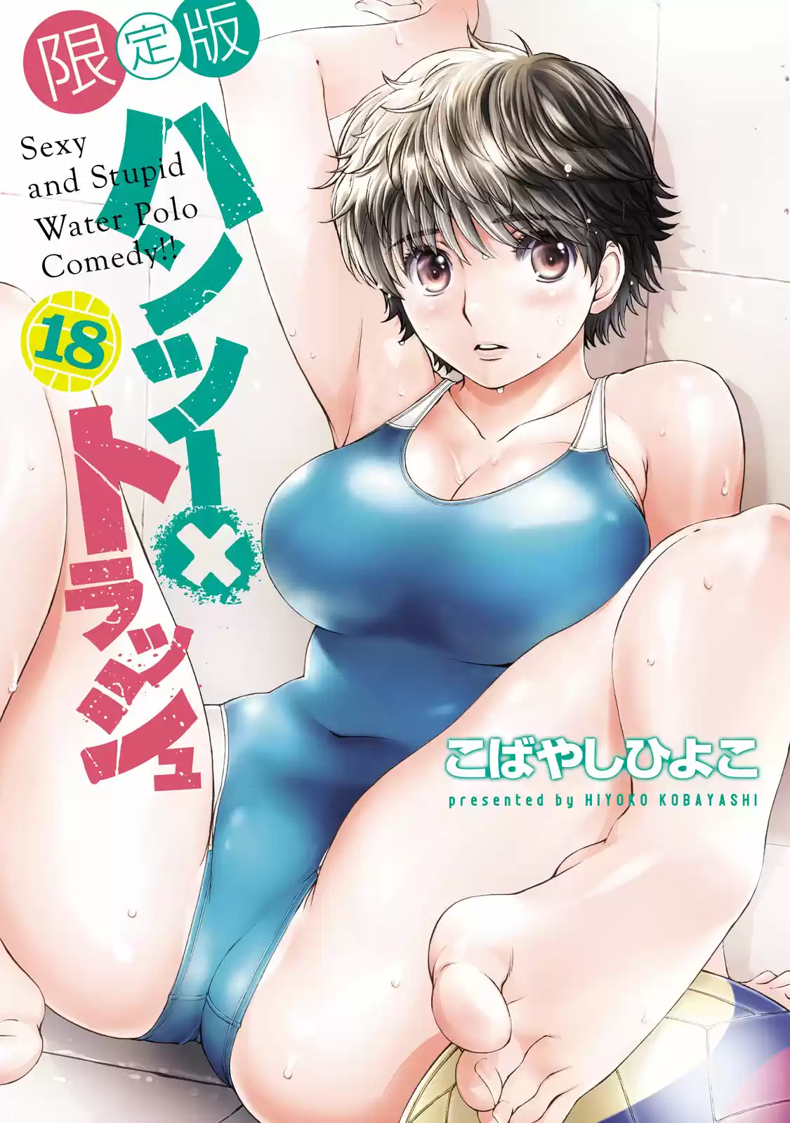 Hantsu x Trash Vol. 18 Ch. 186 2nd Consecutive Wins!!!