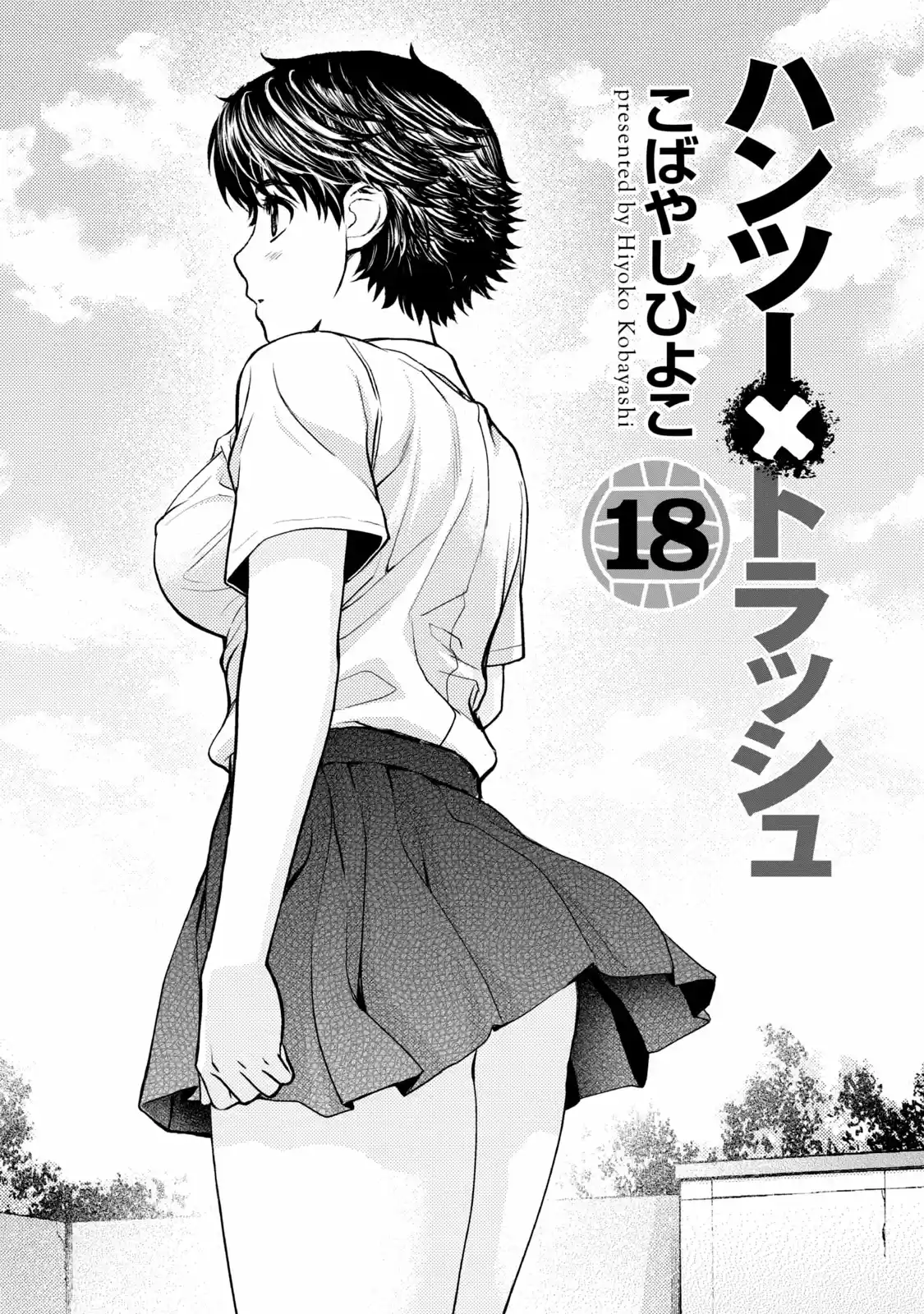 Hantsu x Trash Vol. 18 Ch. 186 2nd Consecutive Wins!!!