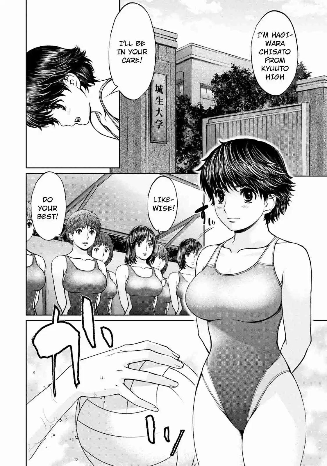 Hantsu x Trash Vol. 18 Ch. 191 I Feel Bad...