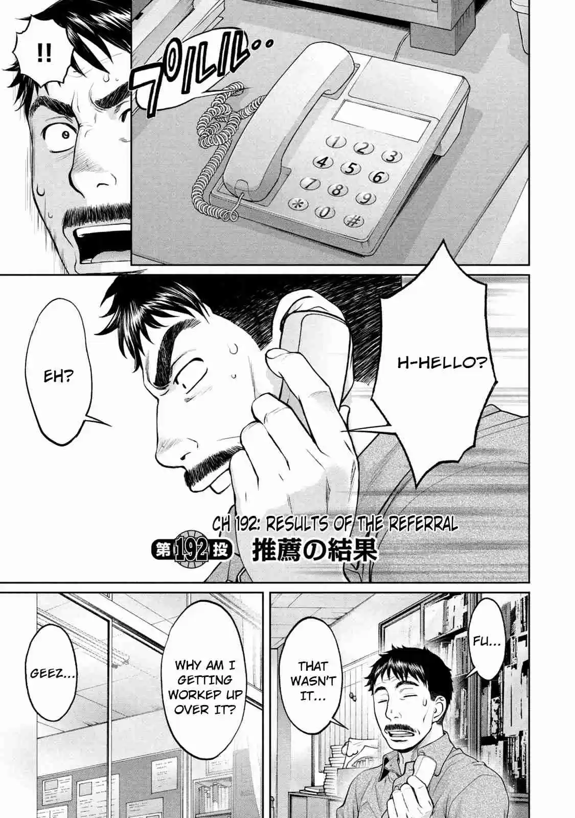 Hantsu x Trash Vol. 18 Ch. 192 Results of the Referral