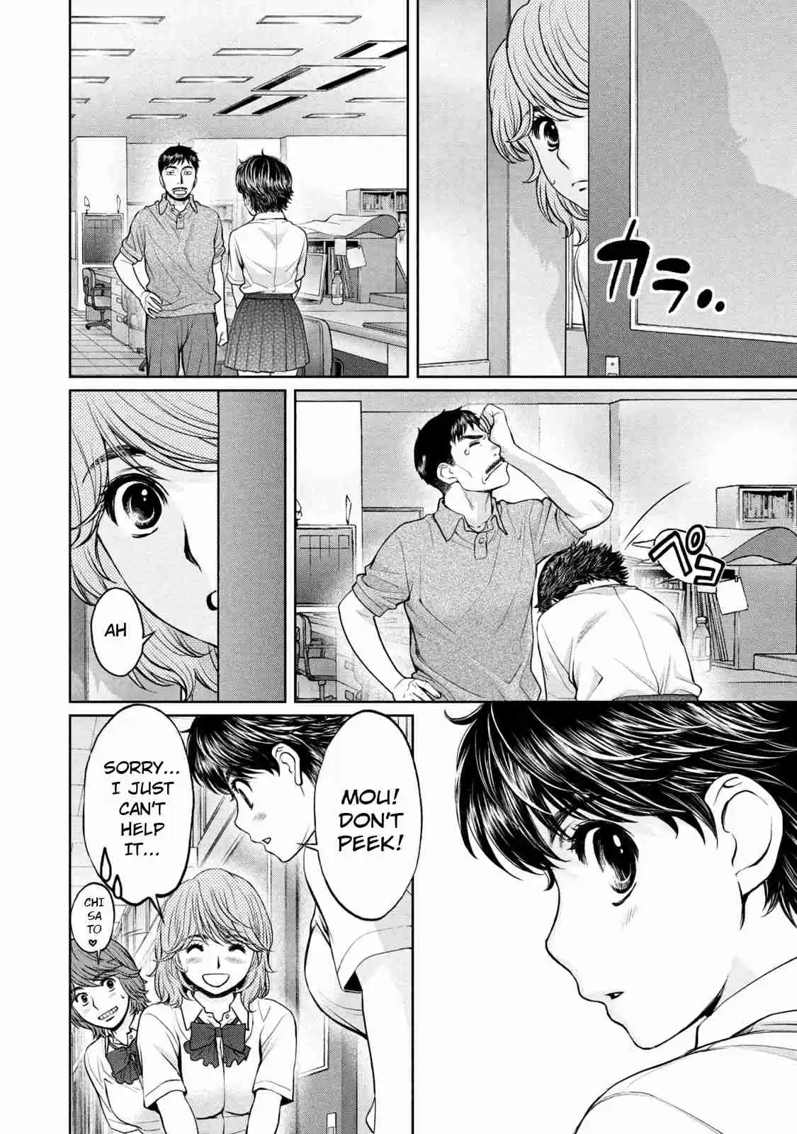 Hantsu x Trash Vol. 18 Ch. 192 Results of the Referral