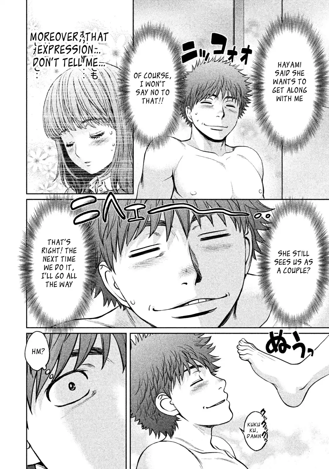 Hantsu X Trash Vol.17 Chapter 176: Who...?