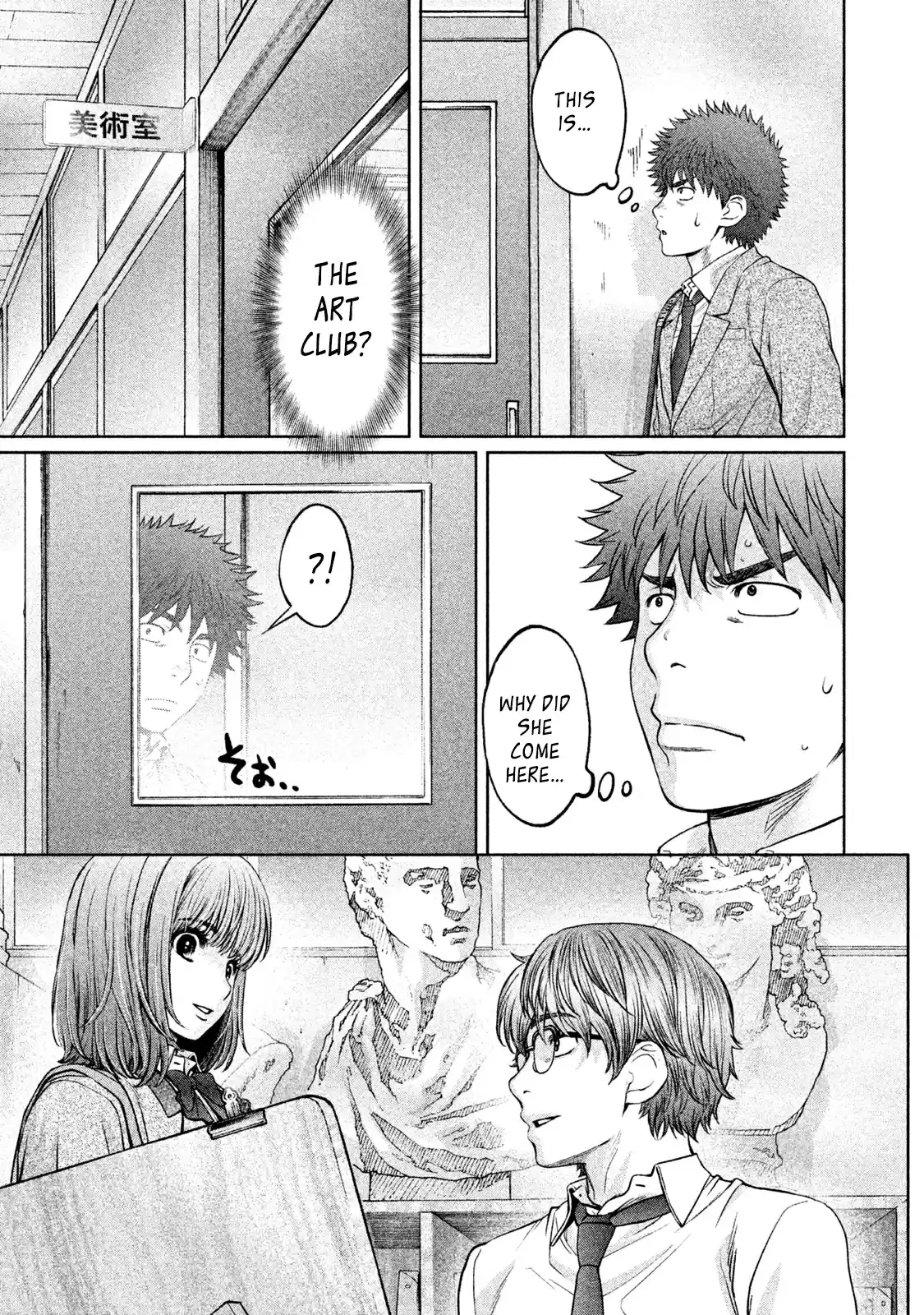 Hantsu X Trash Vol.17 Chapter 176: Who...?