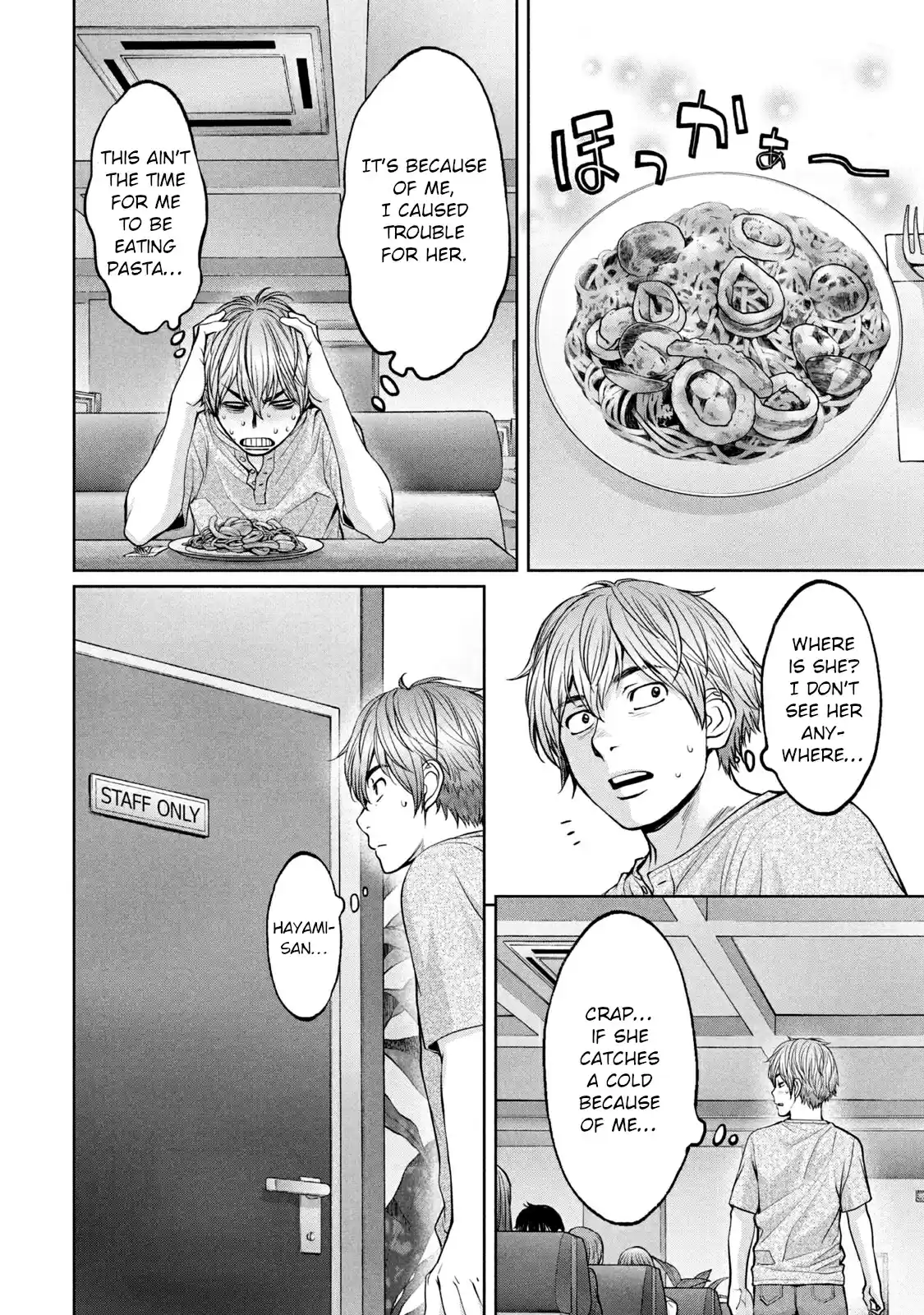 Hantsu X Trash Vol.18 Chapter 200