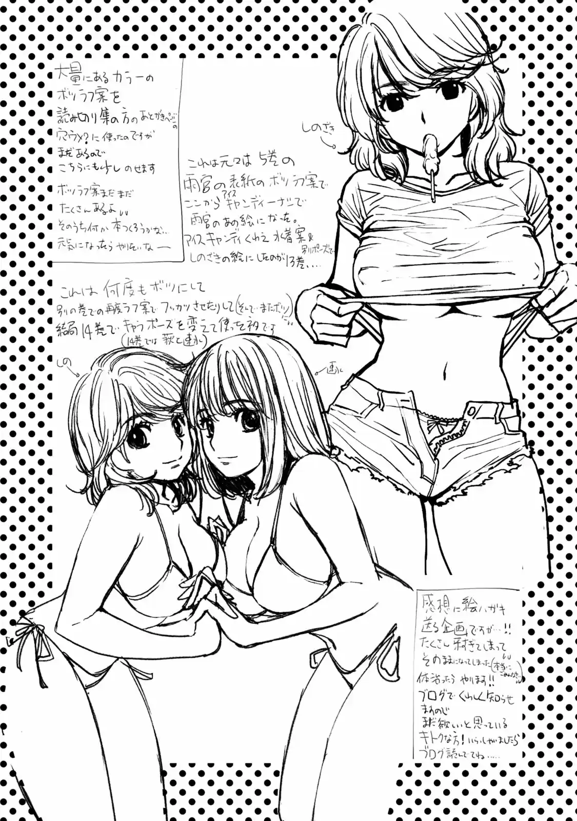 Hantsu X Trash Vol.18 Chapter 200