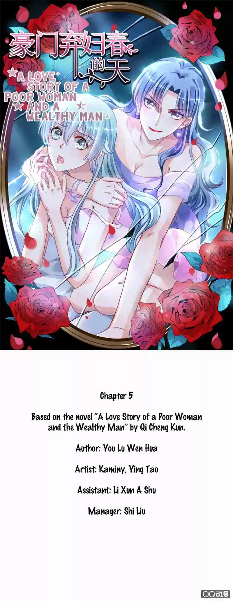 Haomen qifu de chuntian Ch. 5