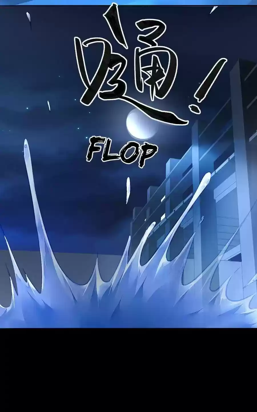 Haomen qifu de chuntian Chapter 172