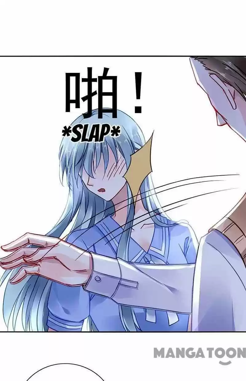 Haomen Qifu de Chuntian Chapter 246