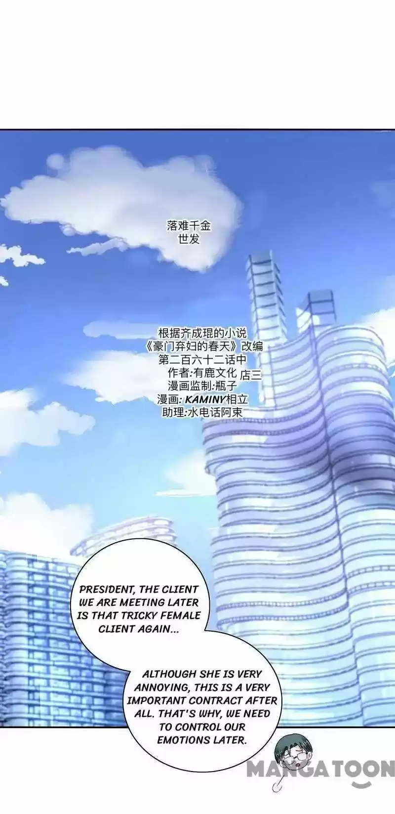 Haomen Qifu De Chuntian Chapter 262