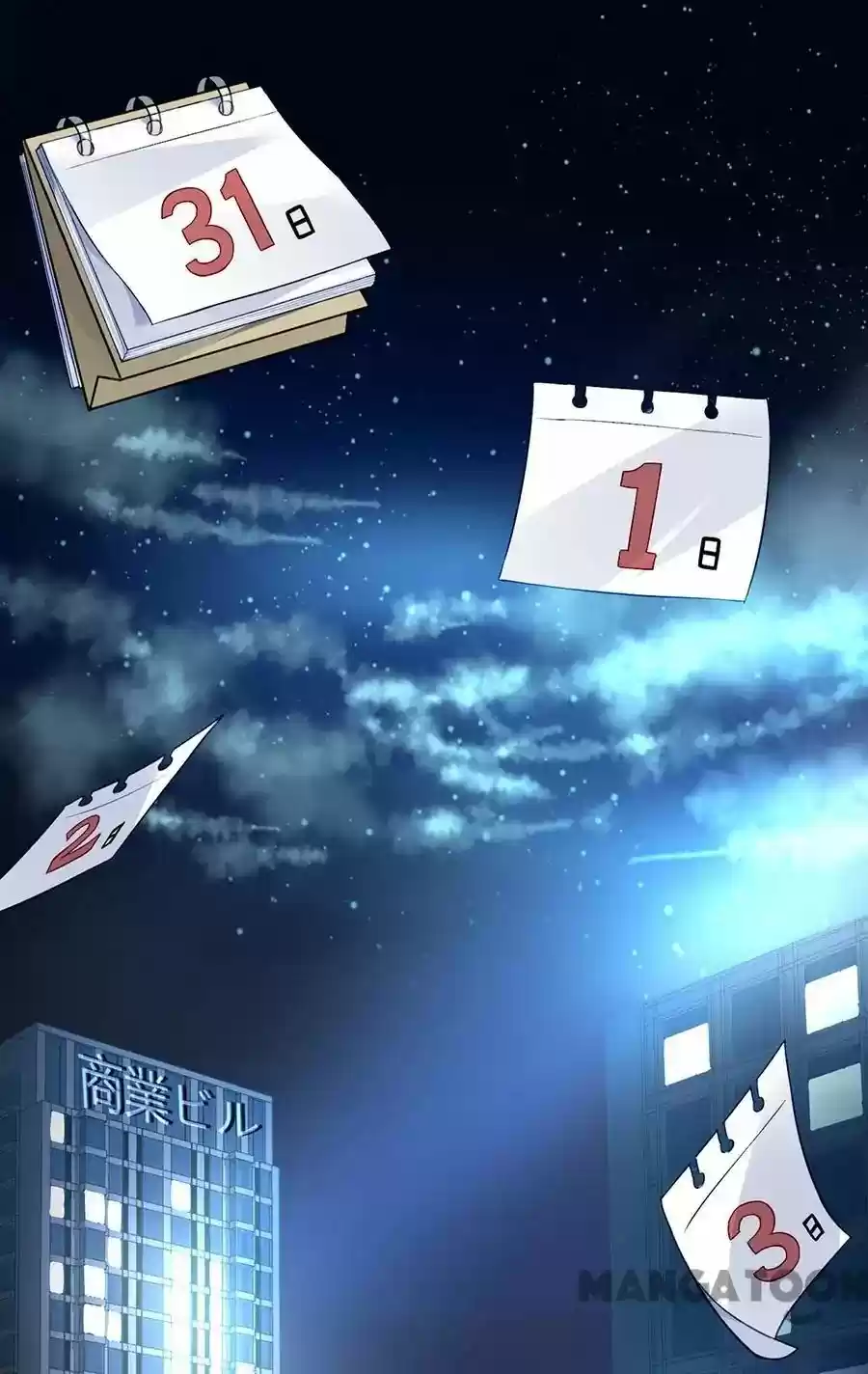 Haomen Qifu de Chuntian Chapter 64