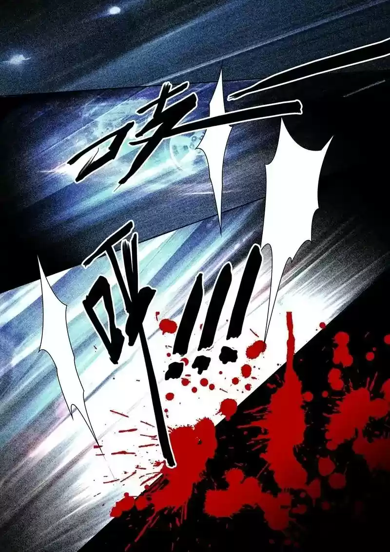 Haomen Tianjia Qianqi Chapter 153