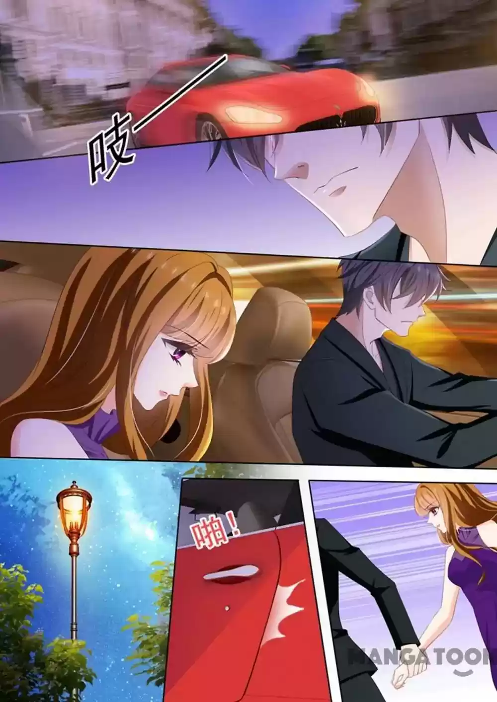 Haomen Tianjia Qianqi Chapter 294