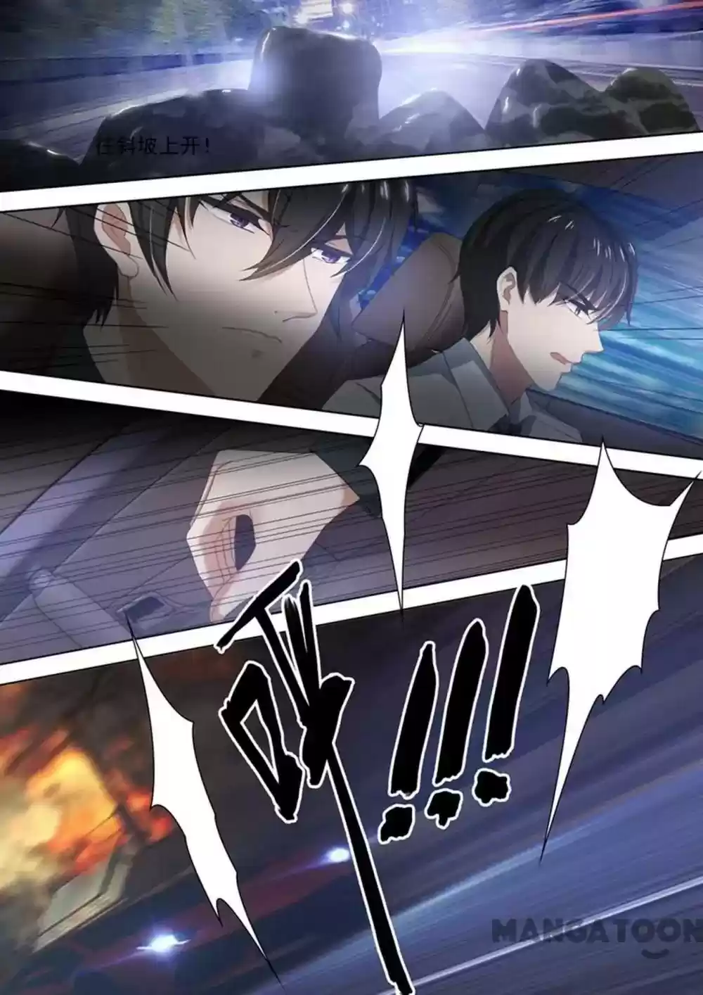 Haomen Tianjia Qianqi Chapter 299