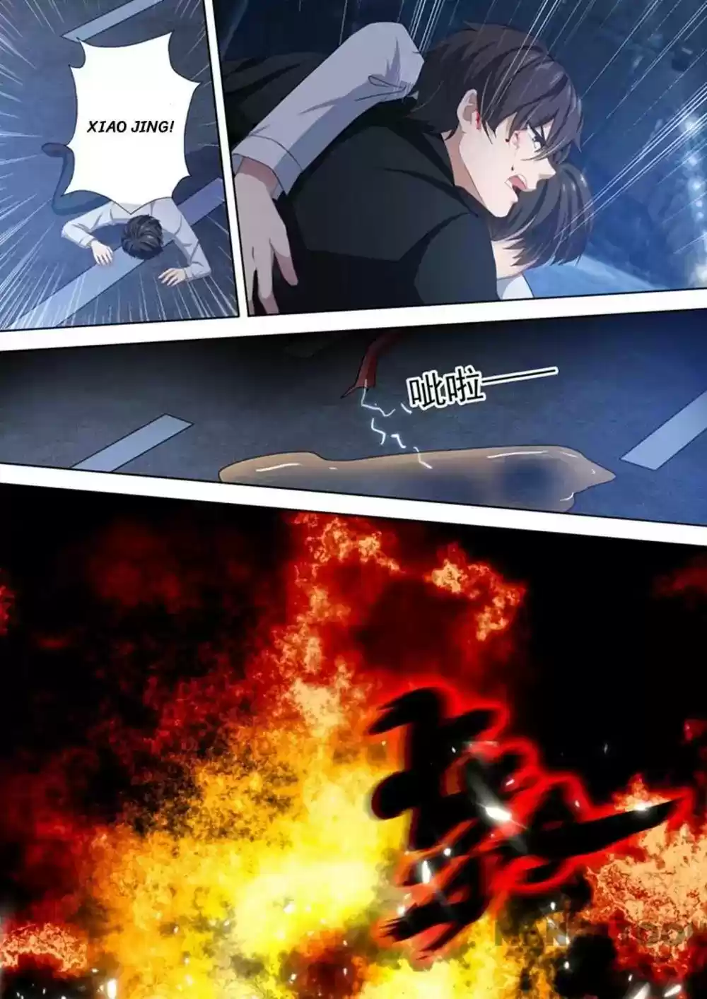 Haomen Tianjia Qianqi Chapter 299