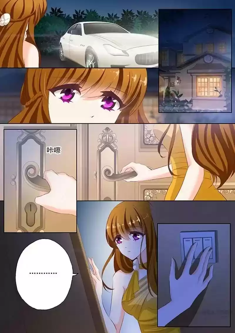 Haomen Tianjia Qianqi Chapter 62