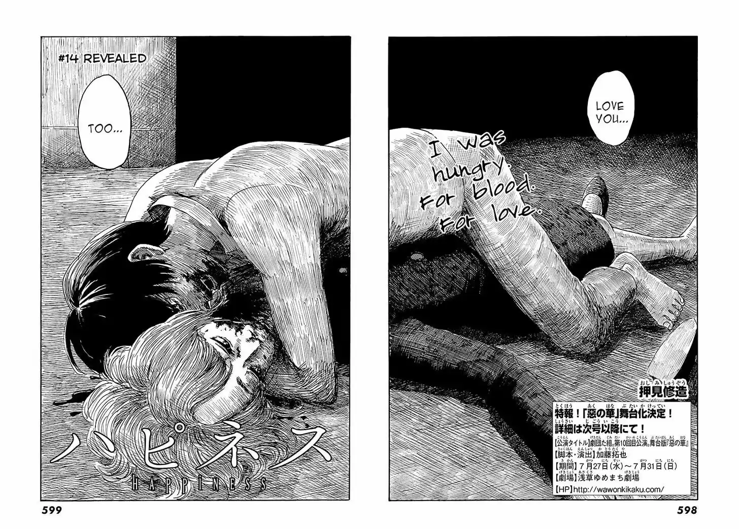 Happiness (OSHIMI Shuzo) 14