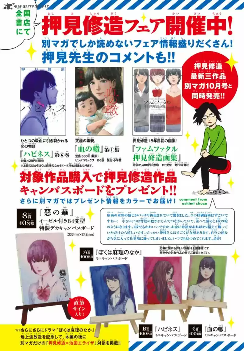 Happiness (OSHIMI Shuzo) 32